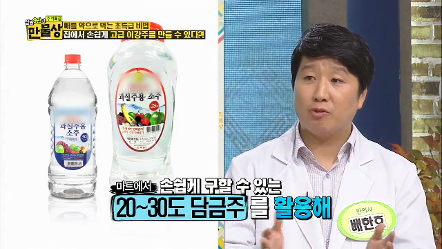 집에서 이강주 만들기