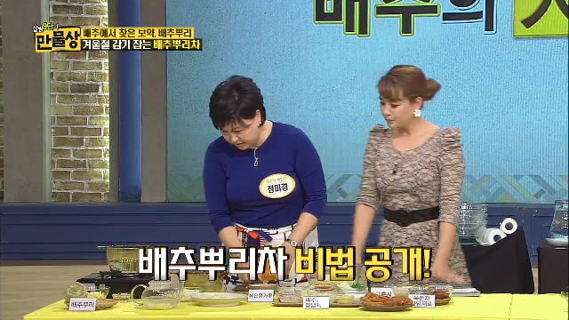 감기예방 배추뿌리차