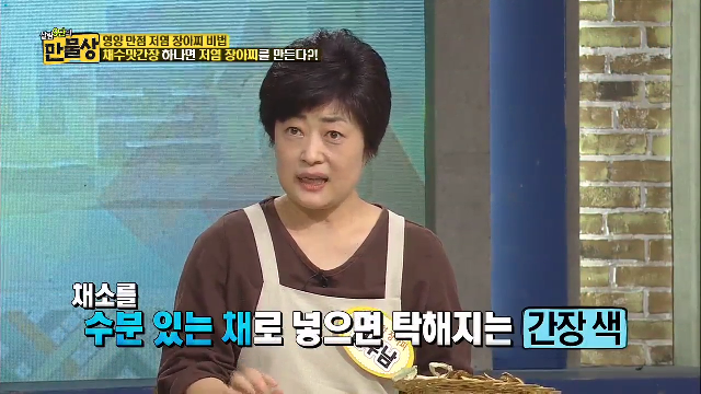 저염 장아찌 비법