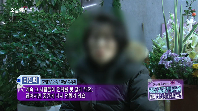  김미영 팀장의 실체