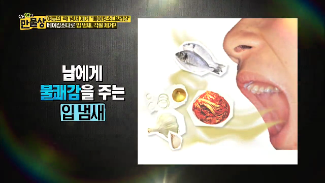 ‘입 냄새 제거에 탁월한’ 베이킹소다 가글액 만들기