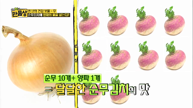 달고 아삭한 순무김치 만드는 법