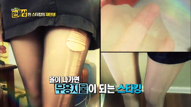 스타킹을 이용한 패딩코트 정리비법