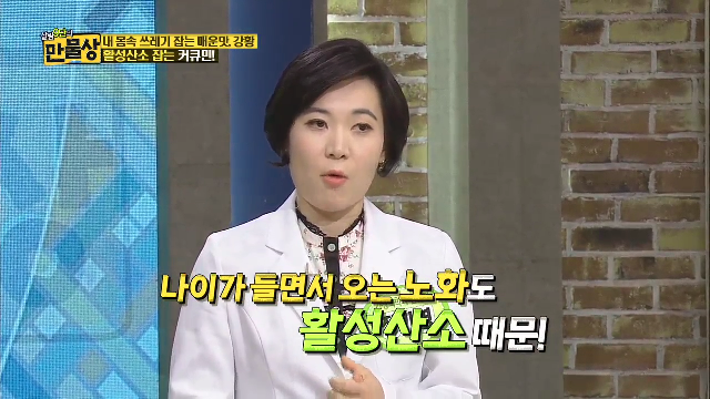 활성산소 잡는 커큐민