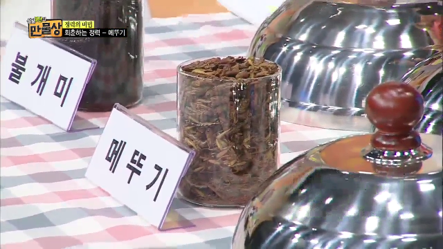 회춘하는 정력 비법 대공개