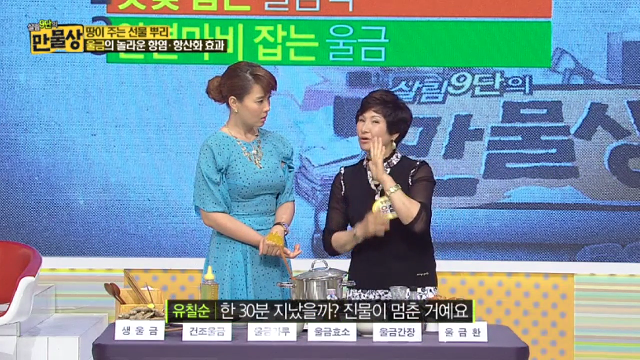 피부미용에 최고인 울금을 소개합니다