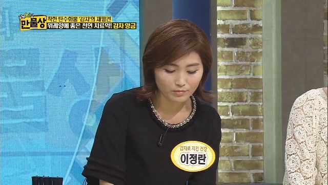 위궤양에 효과 좋다는 감자 앙금 복용 방법