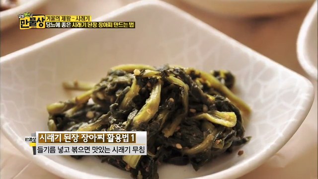 당뇨에 좋은 시래기로 장아찌 만들기