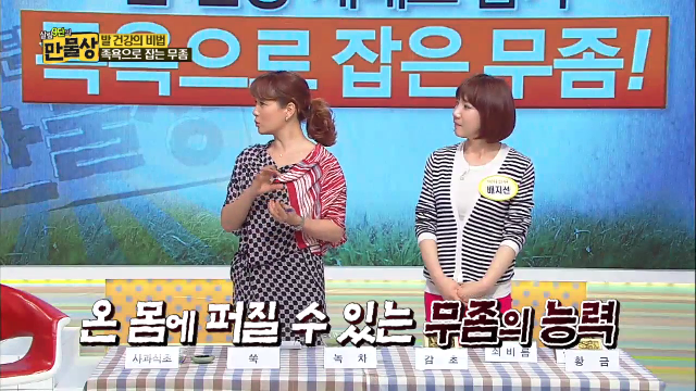 지긋지긋한 무좀 탈출 비법