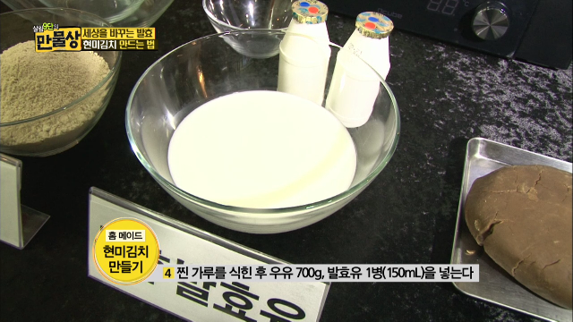홈메이드 현미김치 만드는 법