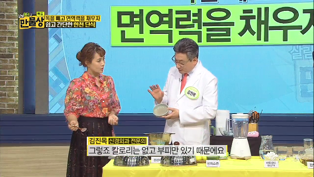 쉽고 간단한 한천 단식