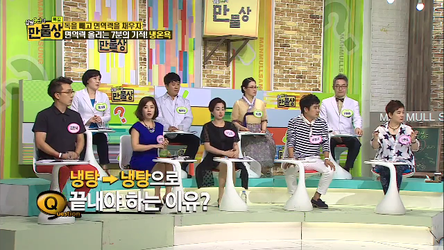 면역력을 올리는 7분의 기적!
