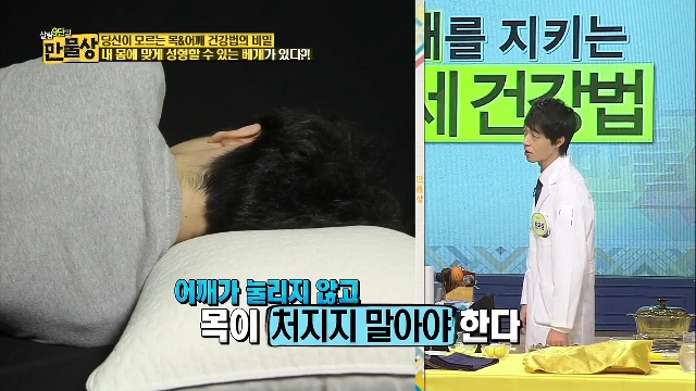 내 몸에 맞는 베개