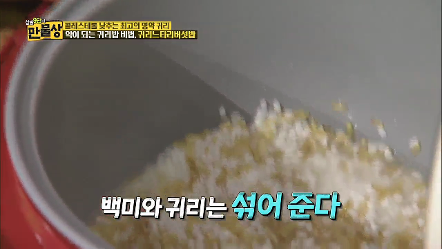 약이 되는 귀리밥 비법