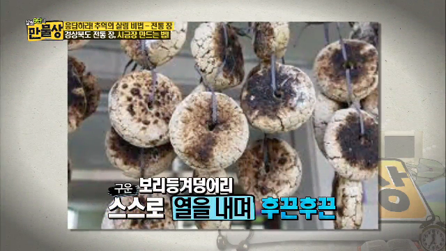 보리로 만든장, 시금장