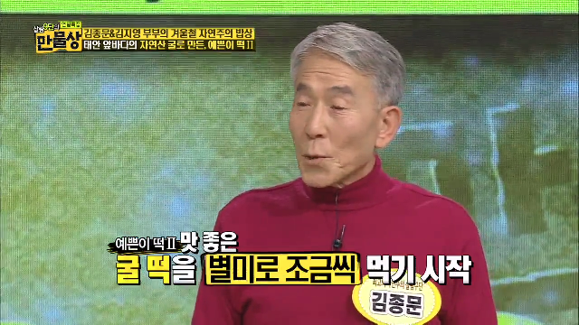 태안 앞바다 자연산 굴로 만든 예쁜이 떡