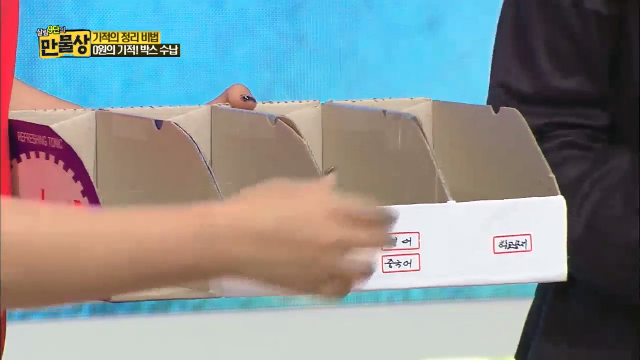 정리 박스를 만들때 우리 아이와 친해진다