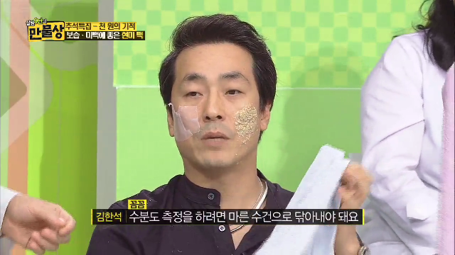 윤기나는 머릿결의 비밀-다시마 헤어 영양 팩
