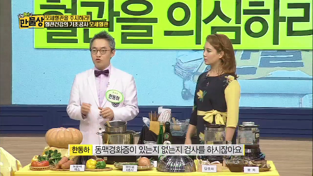 혈관을 방치하면 팔다리를 잃을 수 있다?!