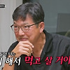 아빠하고 나하고 함익병 장광 아들 장영 뭐 해서 먹고 살 거? 돌직구