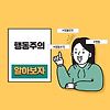 행동주의