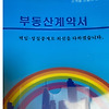 상가 구하는 과정 총정리.새건물 최초입주 (feat. 발품팔이)