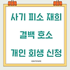 '댓글부대' 관련 김성철 "진짜·가짜 몰라… 거의 믿지 않는다" 인터뷰 속 고백