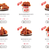 KFC 맵단하네로 치킨 가격 및 칼로리