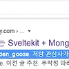 Sp-ready 와 go1den_goose 의 관계는?