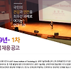 안전성평가연구소 2019-1차 정규직 채용