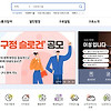 서울시 대형폐기물 인터넷 신고 방법 알아볼까요
