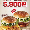 KFC 행사 - 타워 + 불고기 버거 5900원