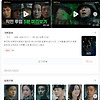 [드라마] OCN 써치 장동윤 정수정 등장인물, 인물관계도, 시놉시스