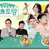 편스토랑 69회 다시보기 재방송 20210305