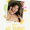 박은빈 팬파티 팬미팅 티켓팅 OFFICIAL FANCLUB BINGO 1st FAN PARTY 은빈노트 HI BINGO 기본정보 출연진 예매 방법