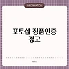포토샵 정품인증 경고