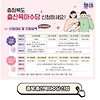 충북 출산지원금 출산육아수당 신청 방법 대상 및 조건 충청북도 1000만원 정리
