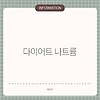 다이어트 나트륨
