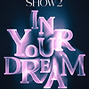 엔시티 드림 콘서트 티켓팅 예매 방법 NCT DREAM TOUR THE DREAM SHOW2 In YOUR DREAM 기본정보 출연진