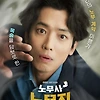 노무사 노무진 다시보기 ott 넷플릭스 티빙 웨이브 무료 보러가기 재방송