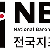 전국지표조사(NBS) 9월 2주 여론조사