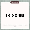 다이어트 당면