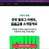 뮤팟(Mewpot) 저작권 걱정 없는 BGM 효과음 사이트 후기와 추천인 코드