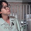 위너 김진우 자연 미남이라는 데 자부심 잘생긴 게 너무 좋아