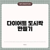 다이어트 도시락 만들기