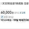 🥰친구 생선 소매넣기🥰