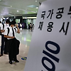 공무원 승진, 얼마나 걸리고 어떻게 하나요? (4급 5급 6급 공무원의 승진 최저연수와 팁)