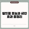 쌀뜨물 효능과 세안 효과 총정리