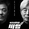 송골매 콘서트 40년 만의 비행 기본정보 출연진 티켓팅 예매 KBS 설 특집 시청 방법