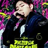 더 시즌즈 지코의 아티스트 다시 보기 재방송 보러가기 정보 ott 넷플릭스 웨이브 티빙 방청 신청